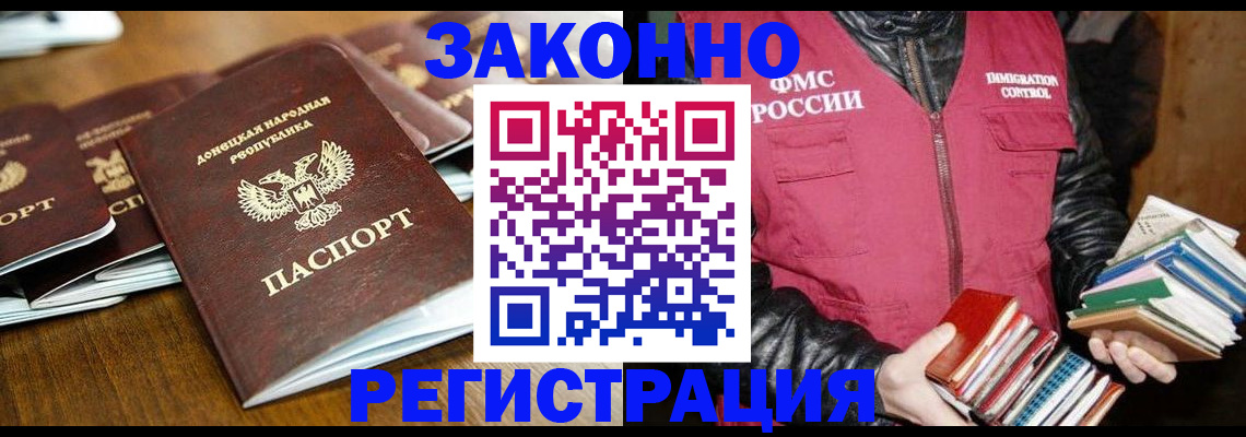 временная регистрация для всех в Омской области