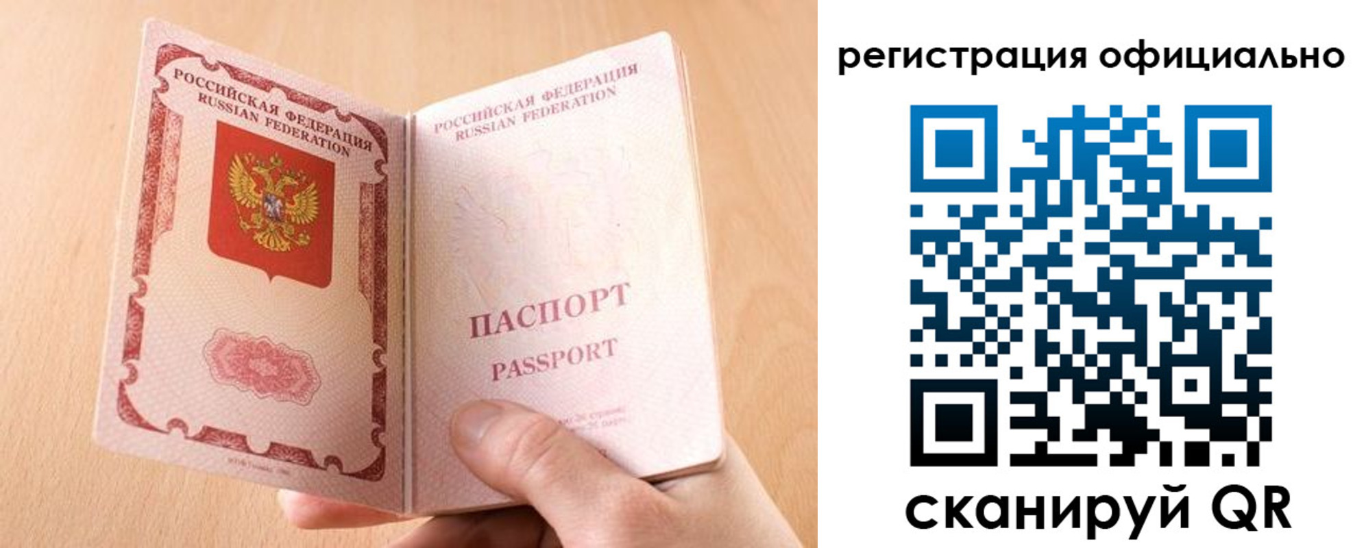 временная регистрация собственник в Омской области