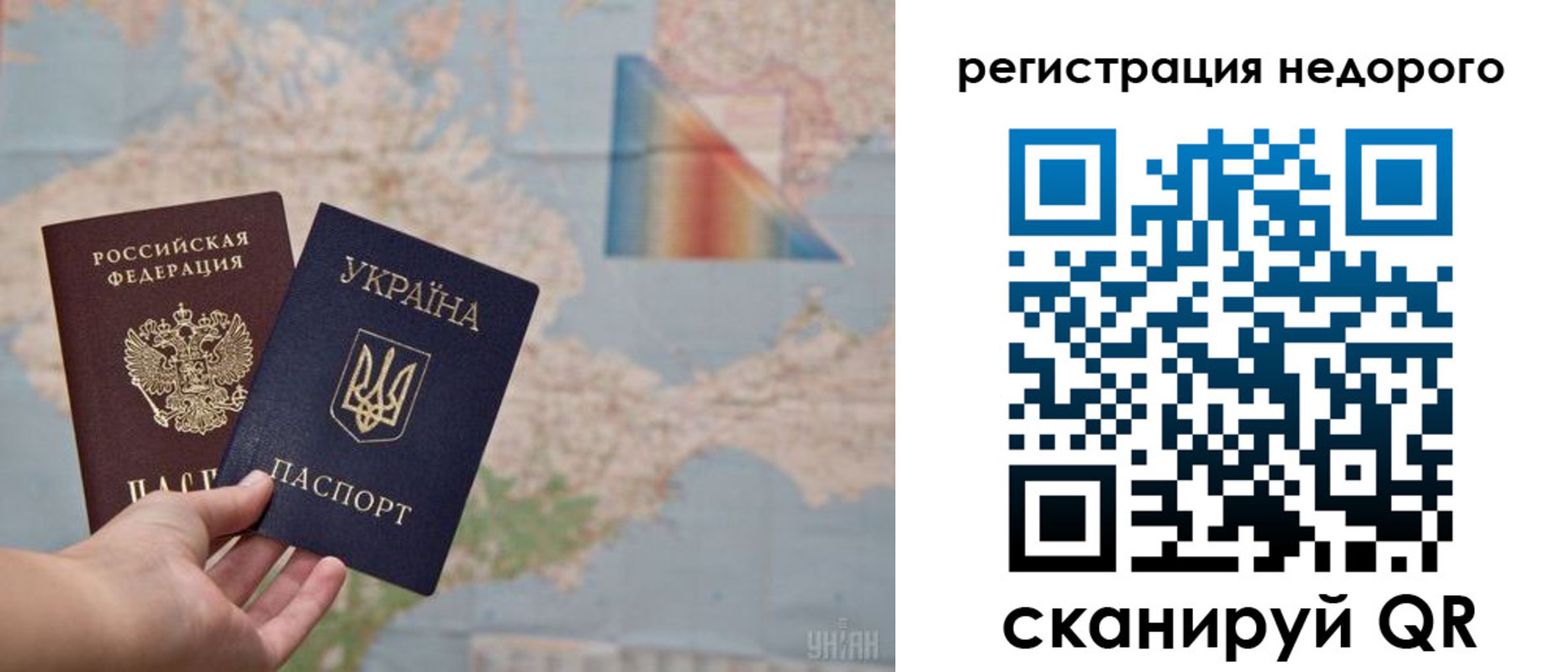 временная регистрация в квартире в Омской области