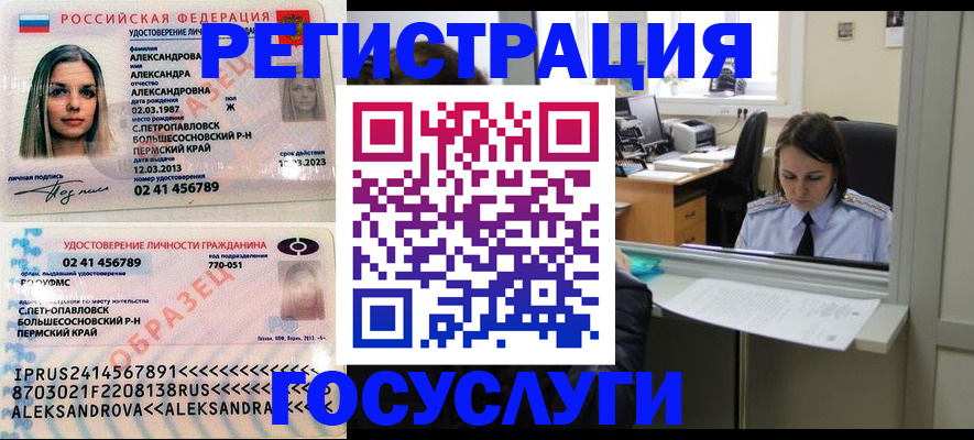 прописка от собственника в Омской области