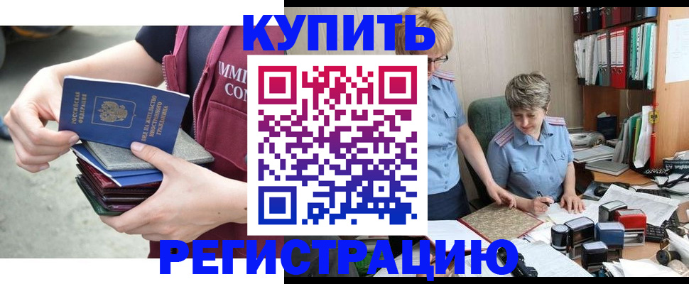 временная регистрация гарантия в Омской области