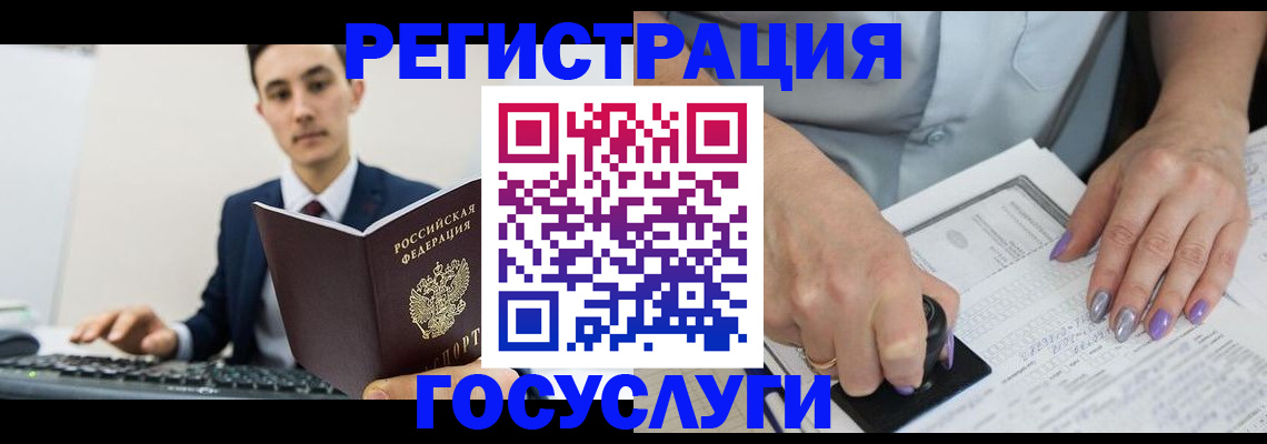 прописка для школы в Омской области