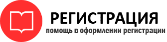 прописка в Омской области id233399
